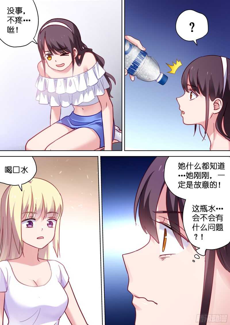 第100话 疼不？-第100话