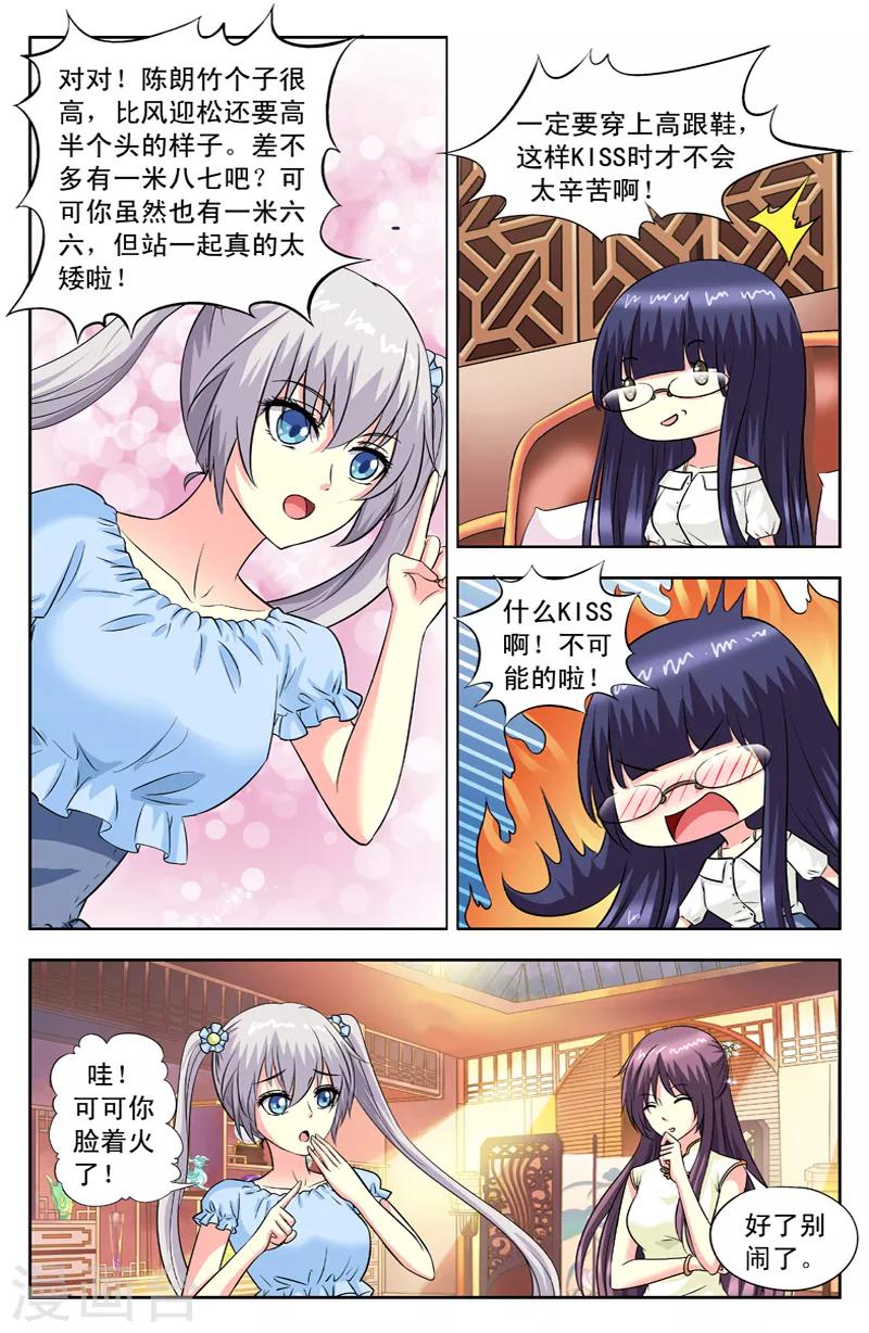 第102话 高跟鞋-第102话