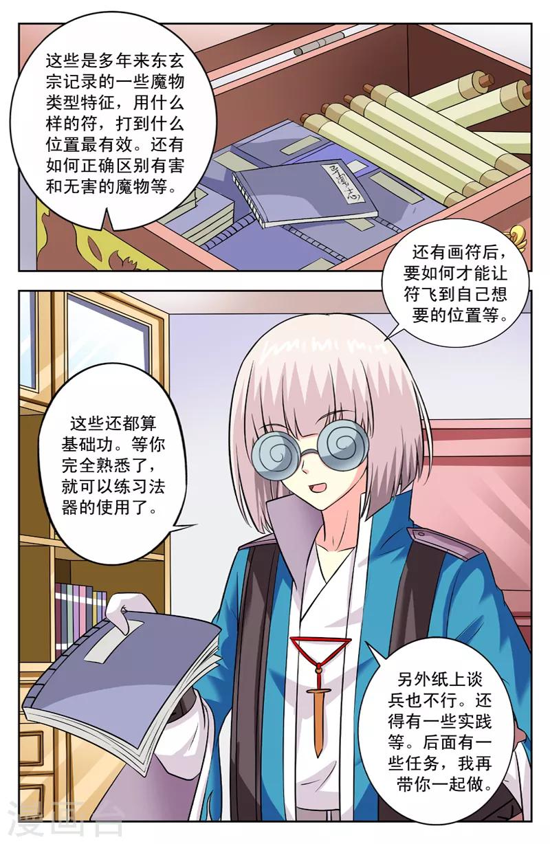 第102话 高跟鞋-第102话