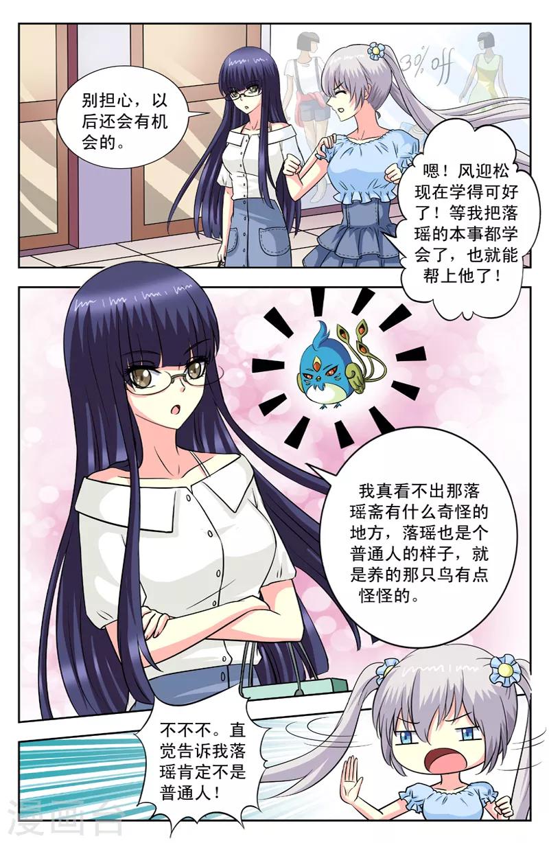 第104话 表哥和可可的约会-第104话