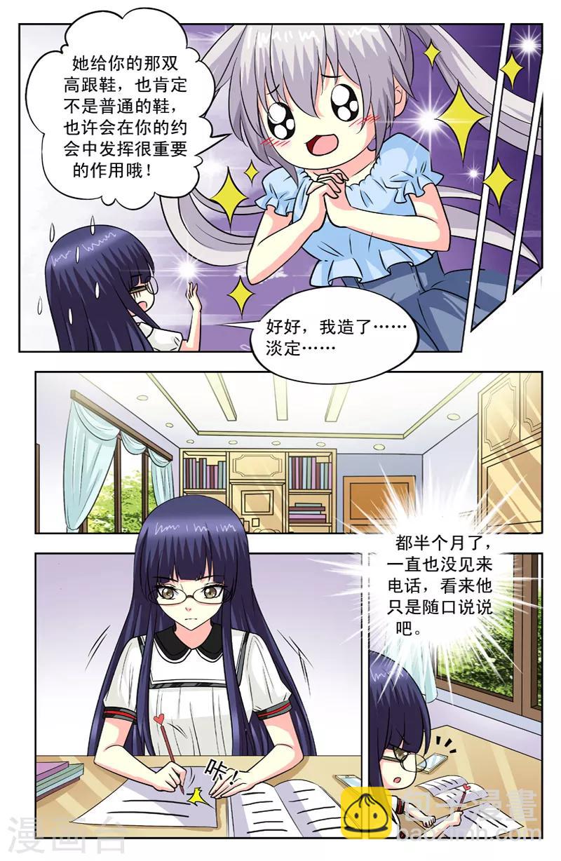 第104话 表哥和可可的约会-第104话