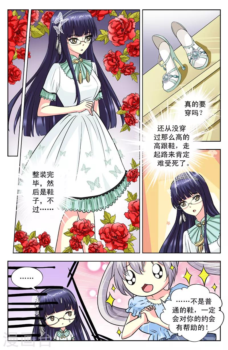 第104话 表哥和可可的约会-第104话