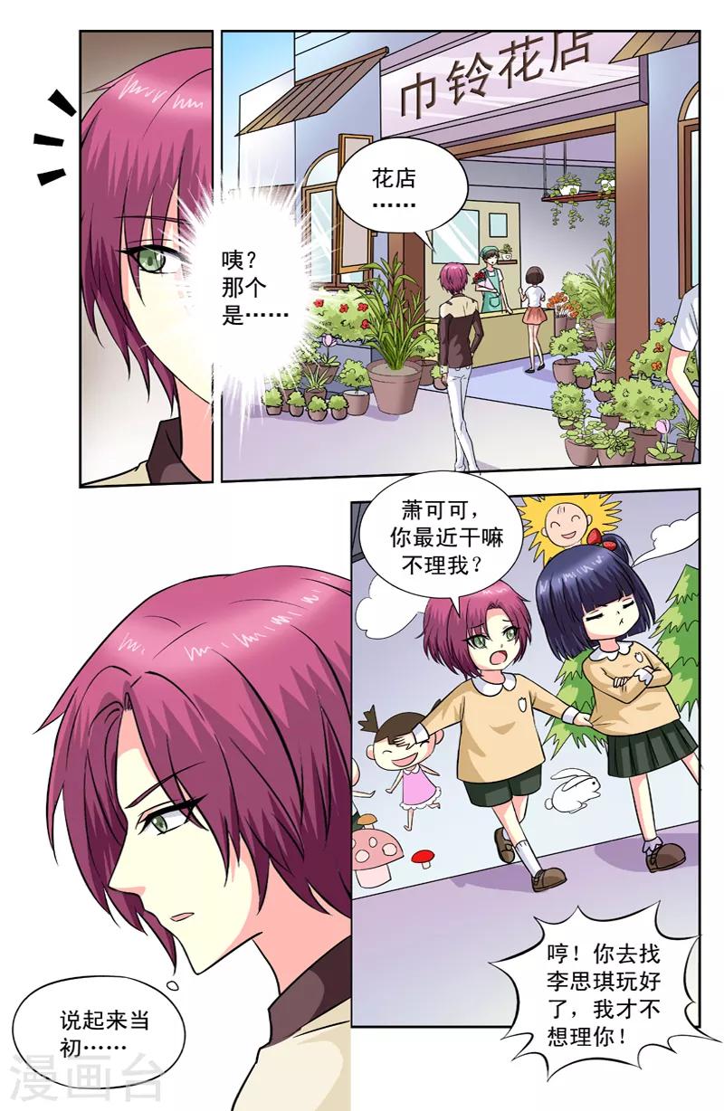第104话 表哥和可可的约会-第104话