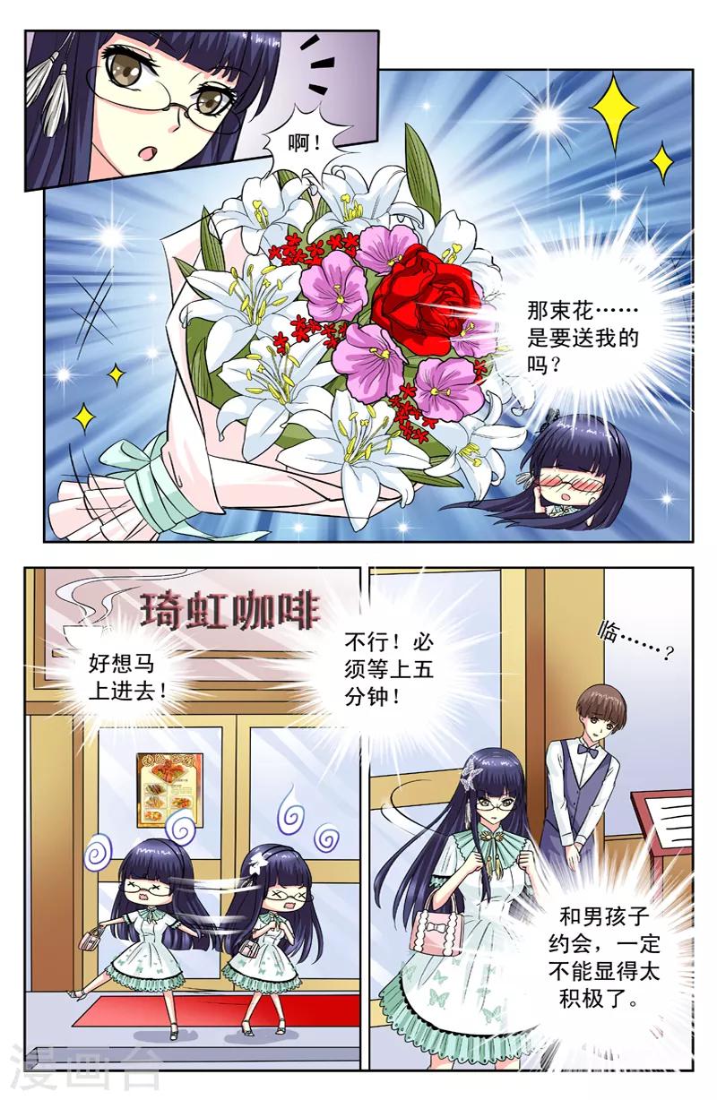 第106话 情敌-第106话