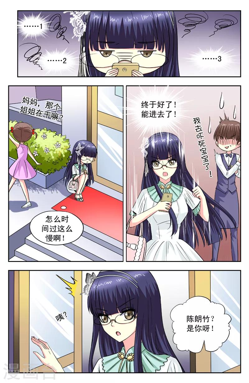 第106话 情敌-第106话
