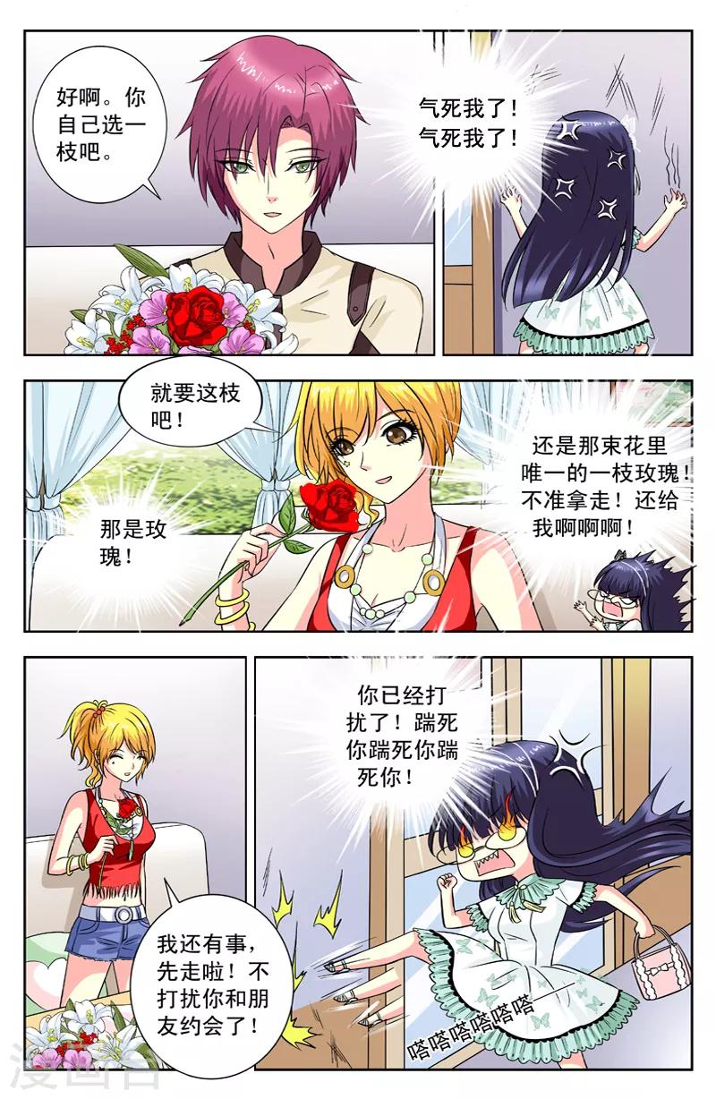 第106话 情敌-第106话