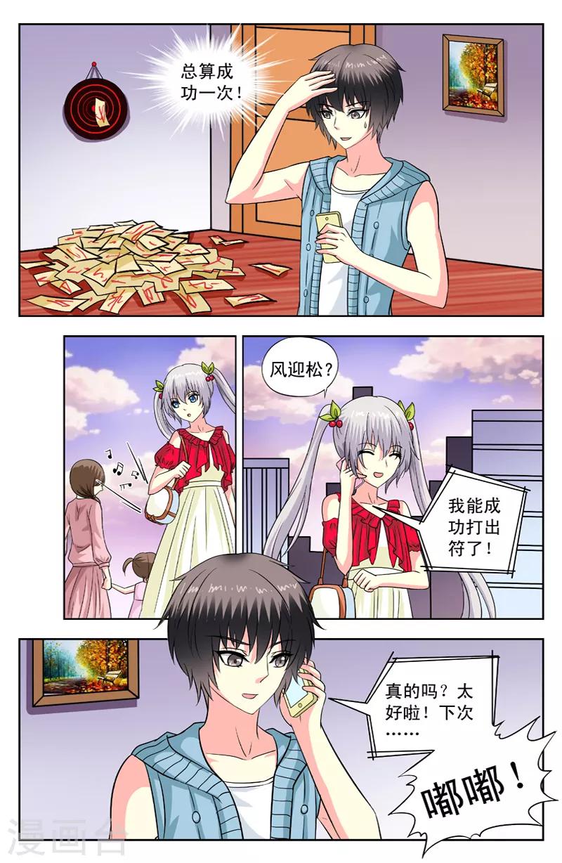 第110话 逆华的报复-第110话