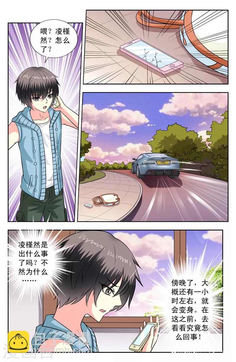 第110话 逆华的报复-第110话