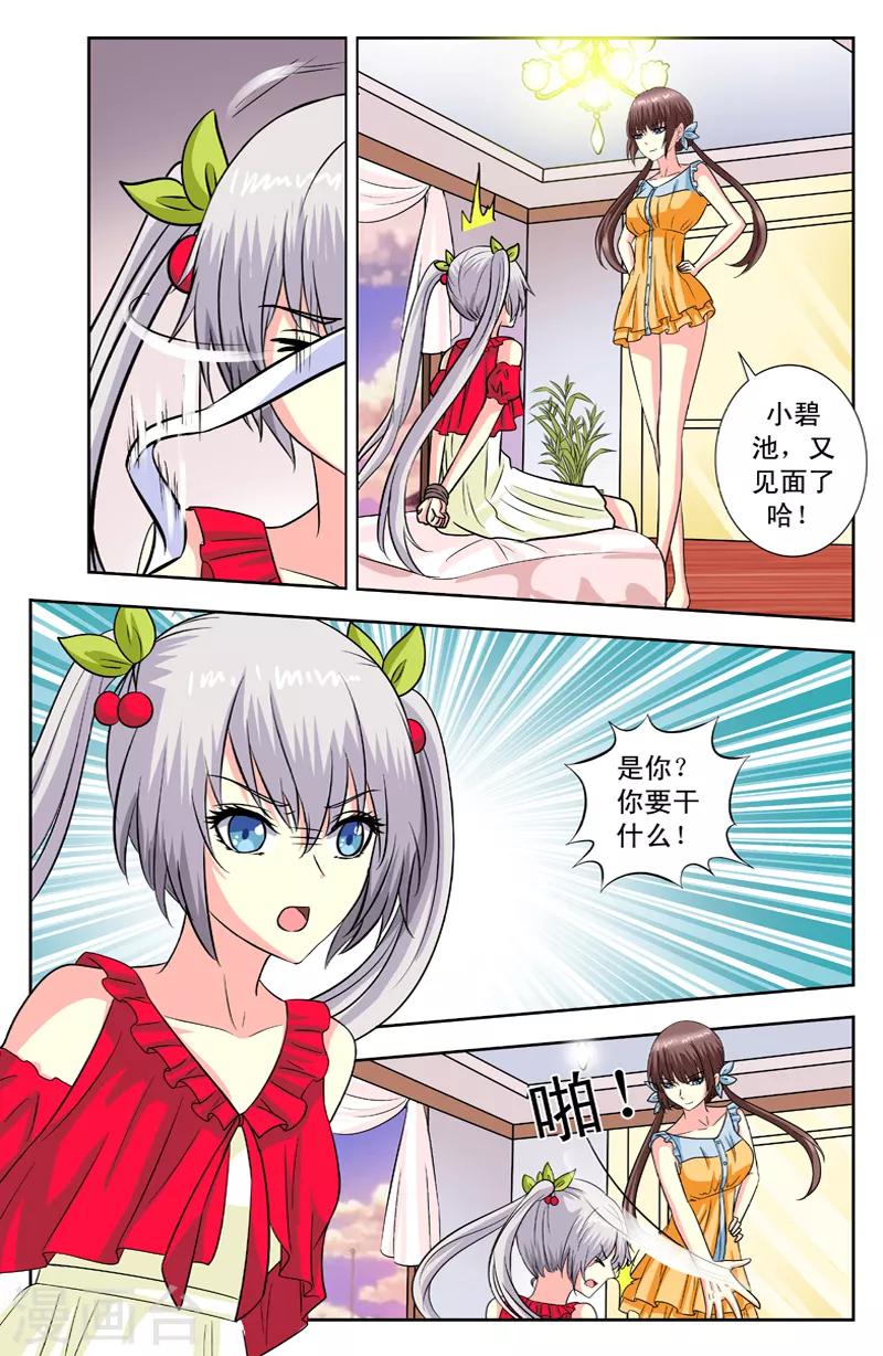 第110话 逆华的报复-第110话