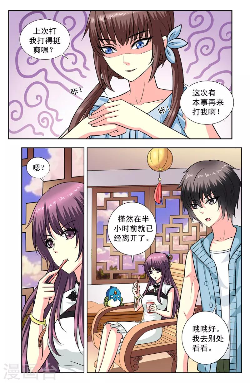 第110话 逆华的报复-第110话