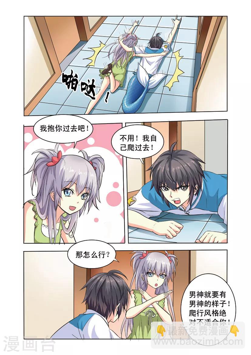 第12话 风迎松过往-第12话