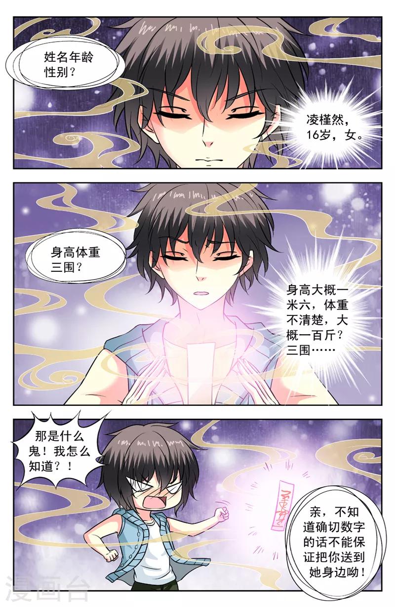 第112话 变身了-第112话