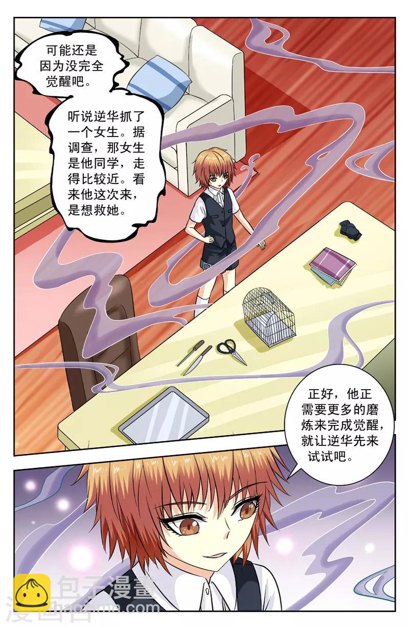 第114话 功能之一-第114话
