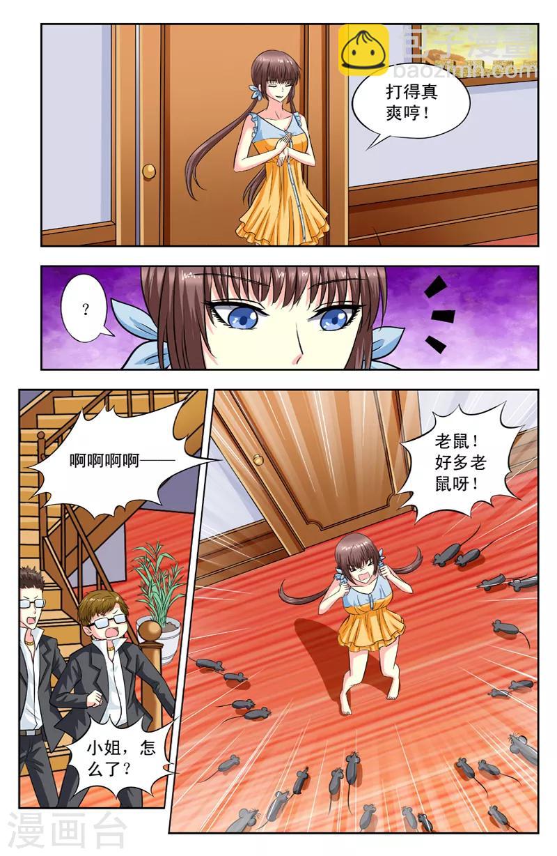 第116话 醒了-第116话