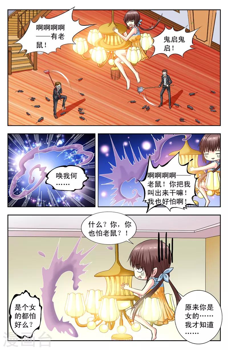 第116话 醒了-第116话