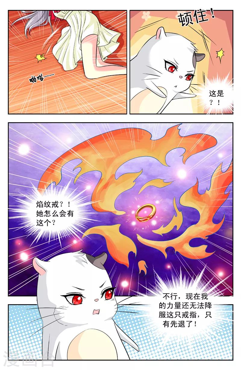 第116话 醒了-第116话