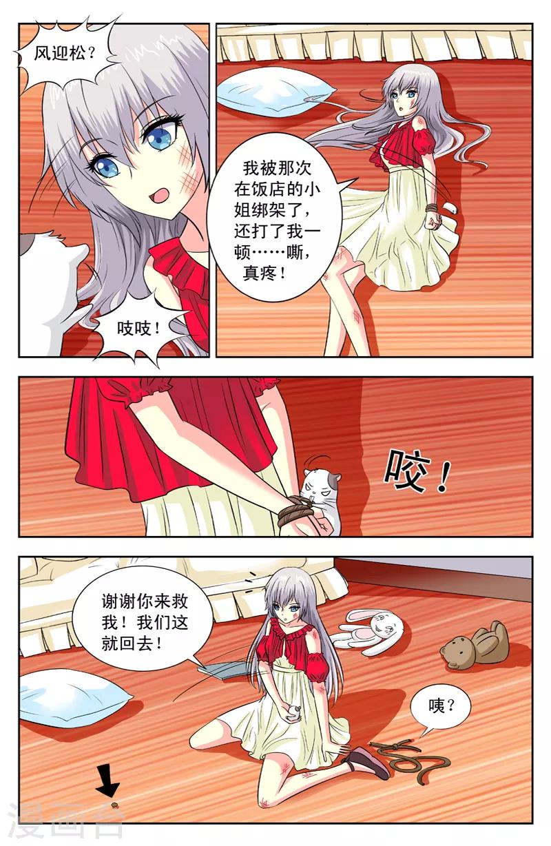 第116话 醒了-第116话
