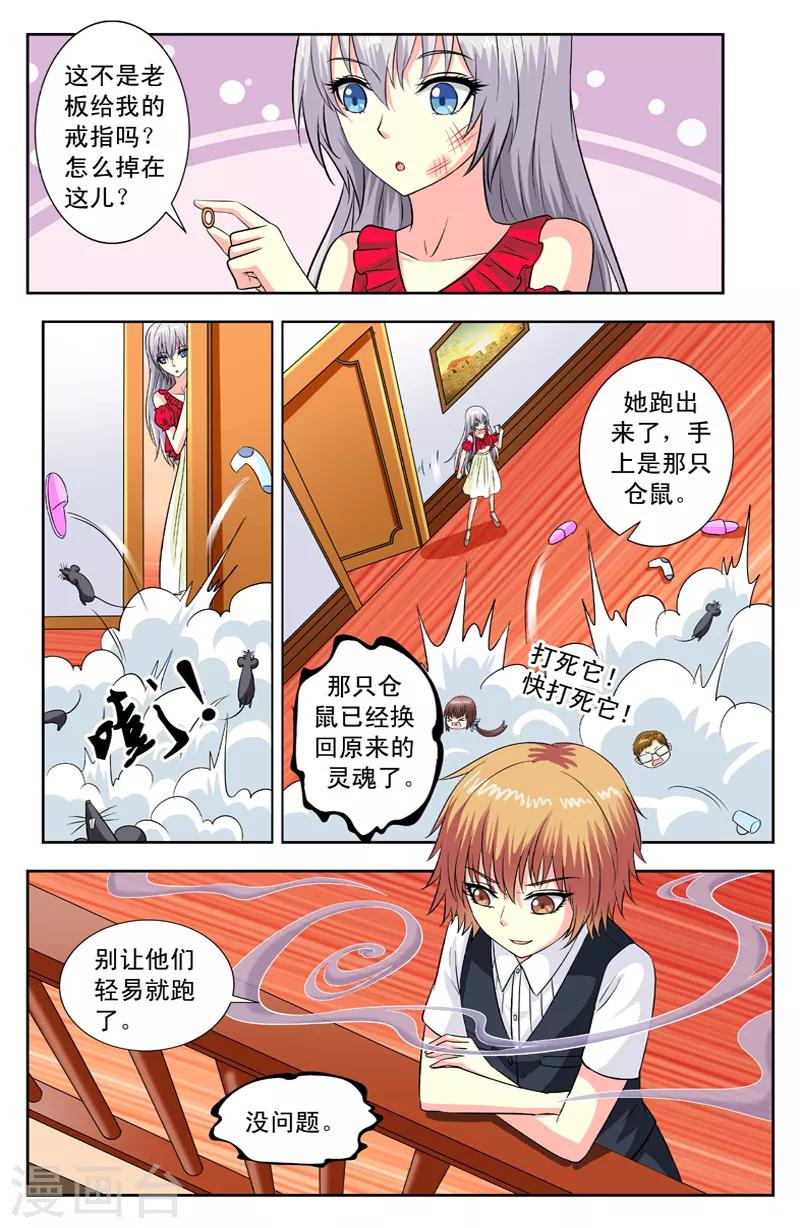 第116话 醒了-第116话