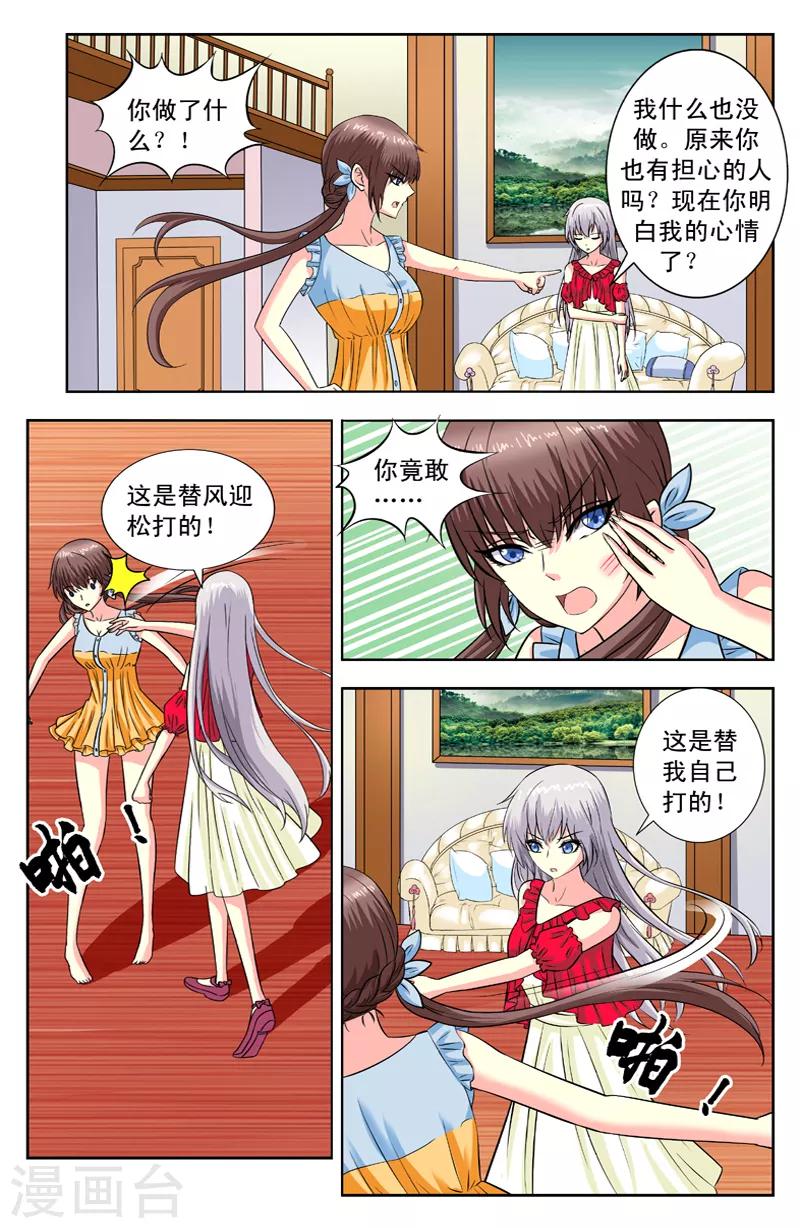 第118话 逆蓝来了-第118话