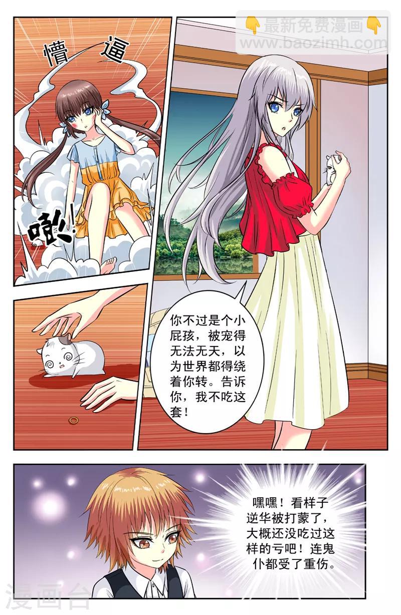 第118话 逆蓝来了-第118话