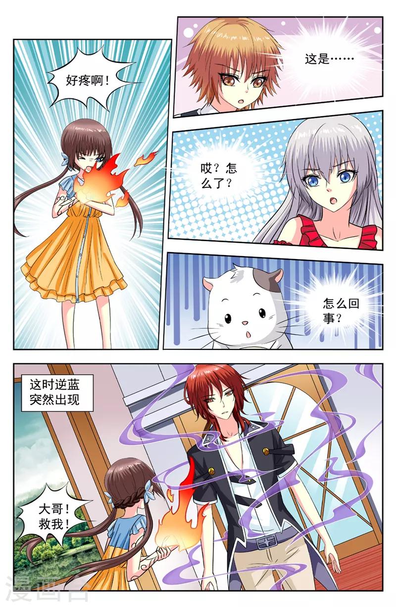 第118话 逆蓝来了-第118话