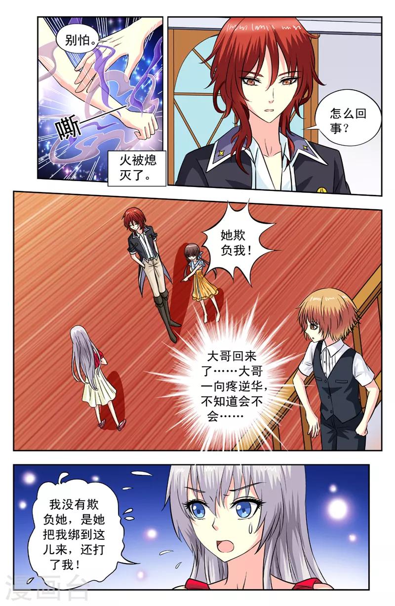第118话 逆蓝来了-第118话