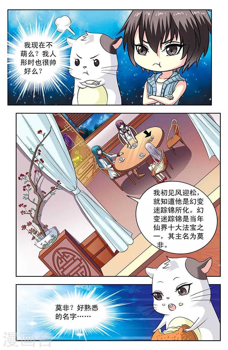 第120话 多兰掉马-第120话
