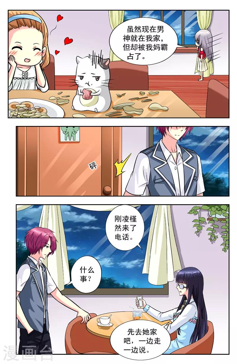 第122话 幻变迷踪锦-第122话