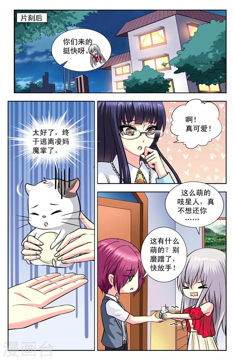 第122话 幻变迷踪锦-第122话