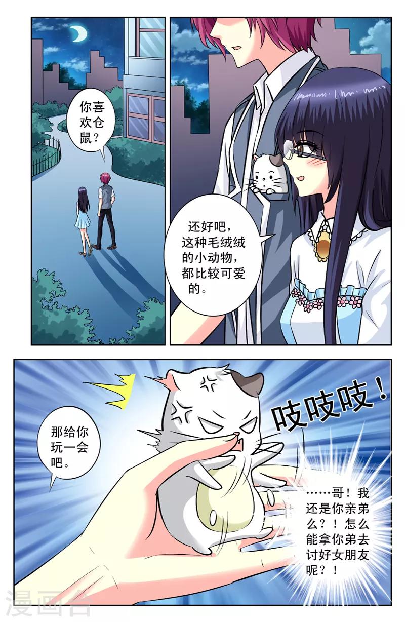 第122话 幻变迷踪锦-第122话