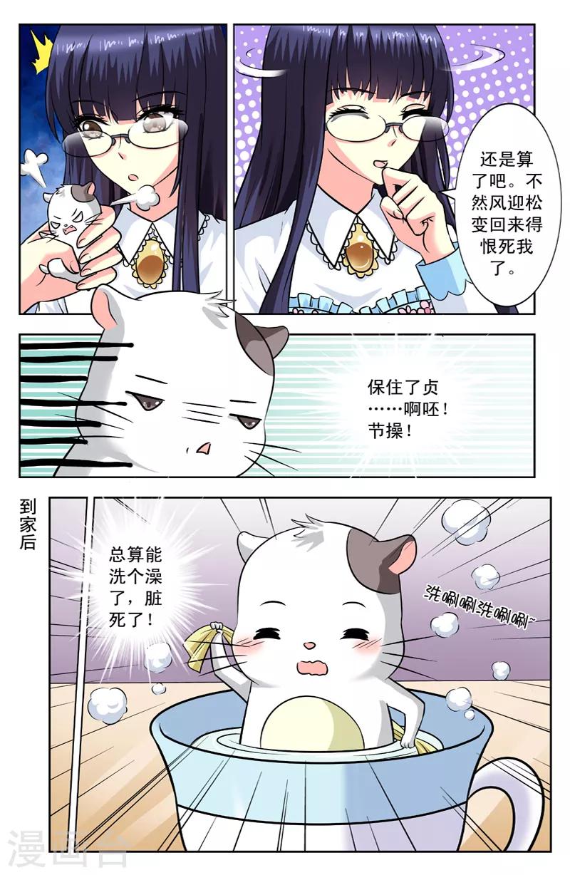 第122话 幻变迷踪锦-第122话