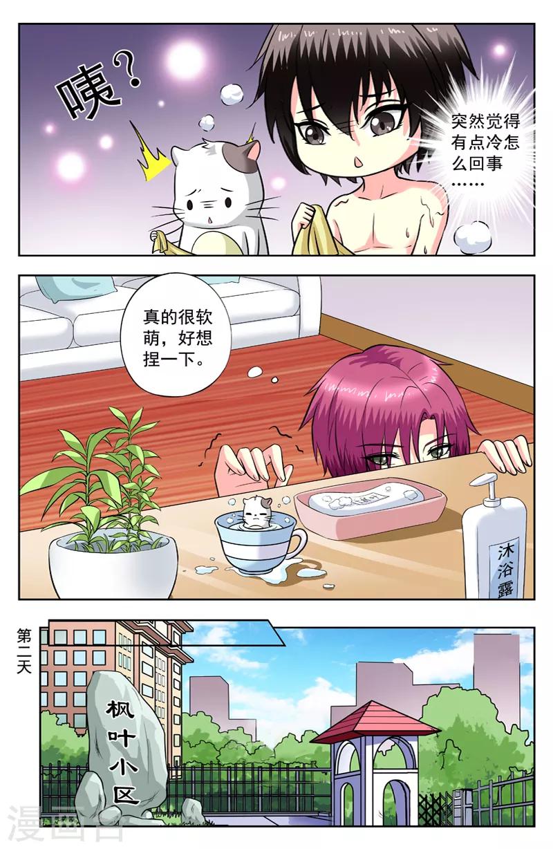 第122话 幻变迷踪锦-第122话