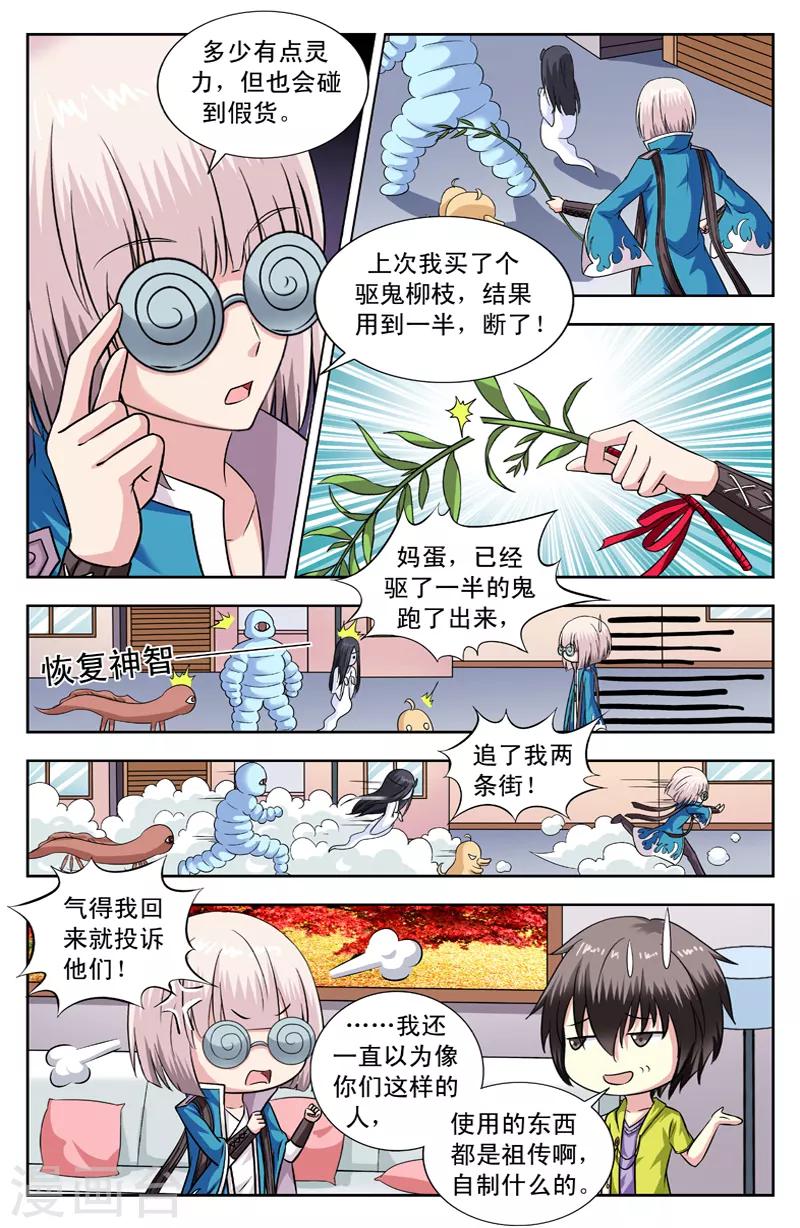 第124话 神飞快递-第124话