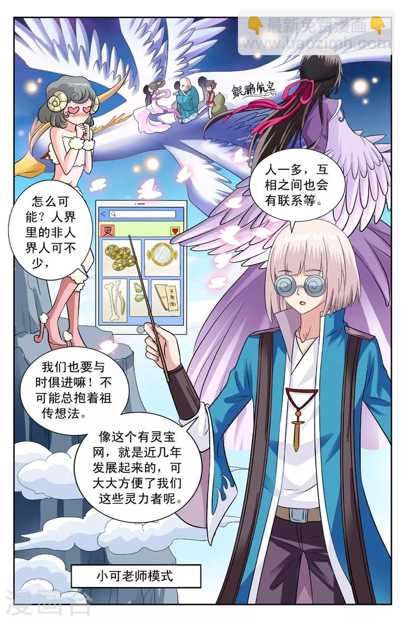 第124话 神飞快递-第124话