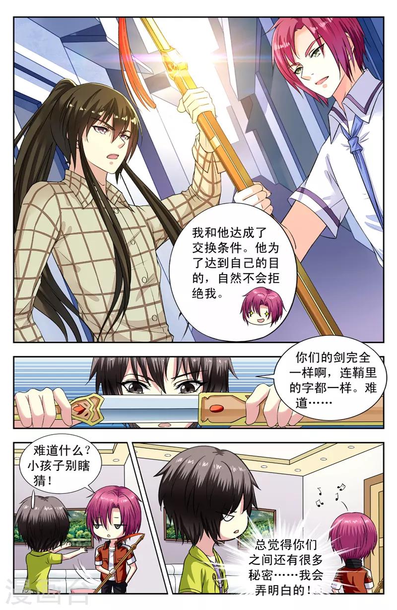 第124话 神飞快递-第124话