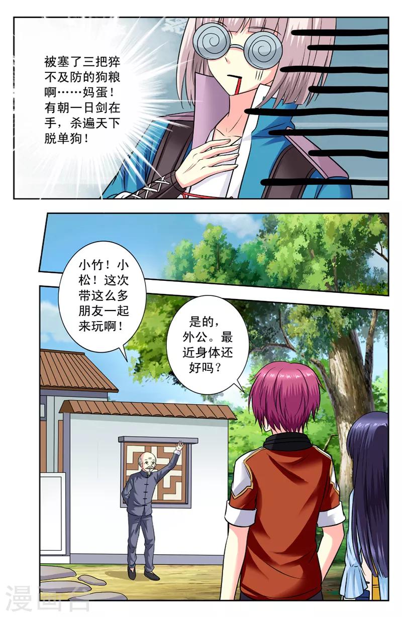 第126话 孙媳妇-第126话