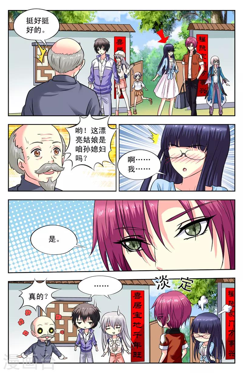 第126话 孙媳妇-第126话