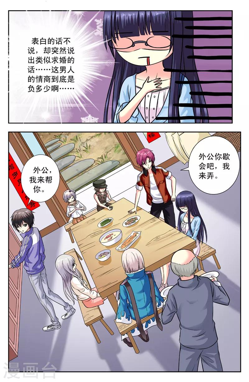第126话 孙媳妇-第126话