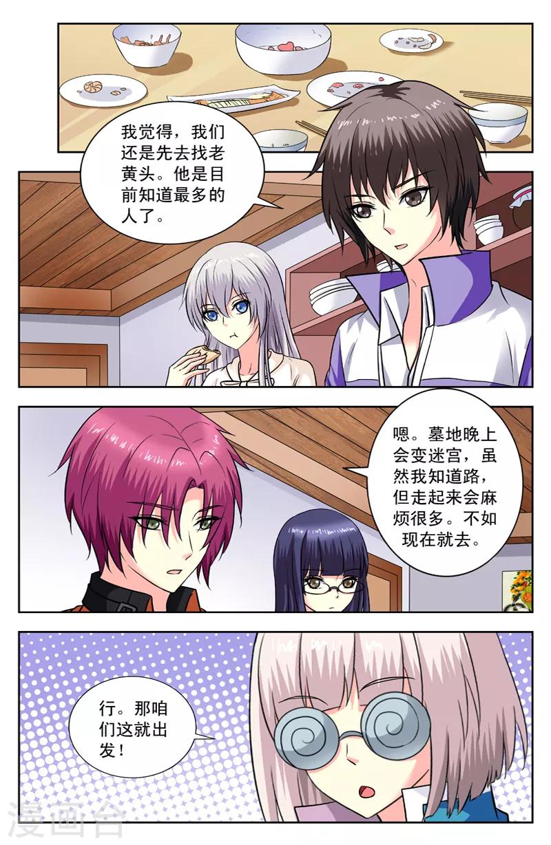 第126话 孙媳妇-第126话