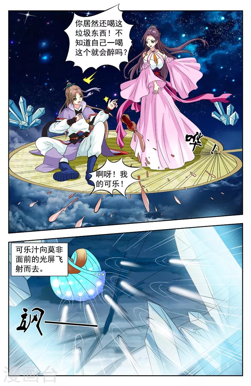 第130话 黑化-第130话