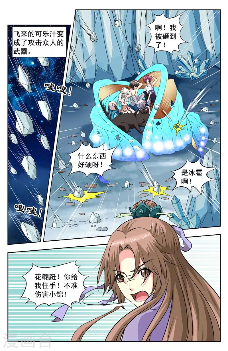 第130话 黑化-第130话