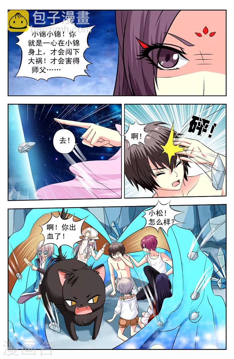 第130话 黑化-第130话