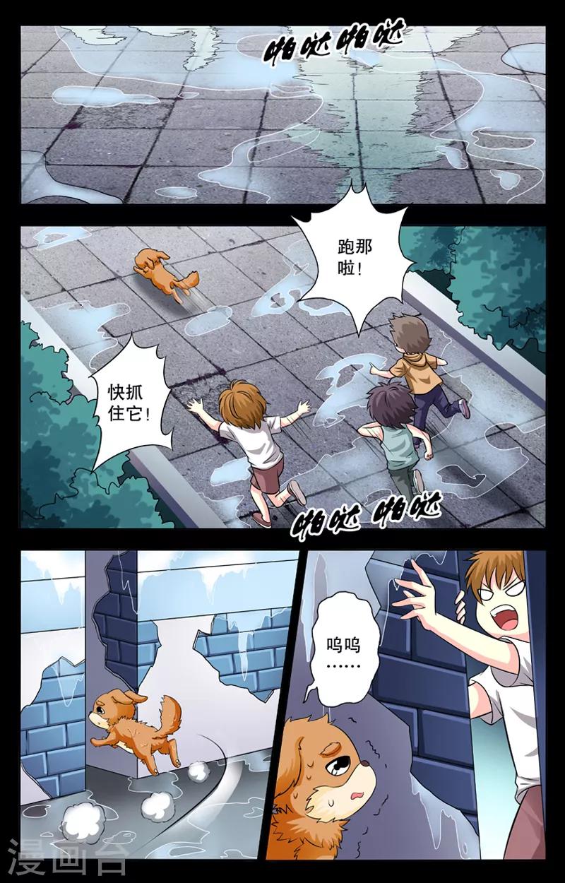 第14话 妈没了-第14话