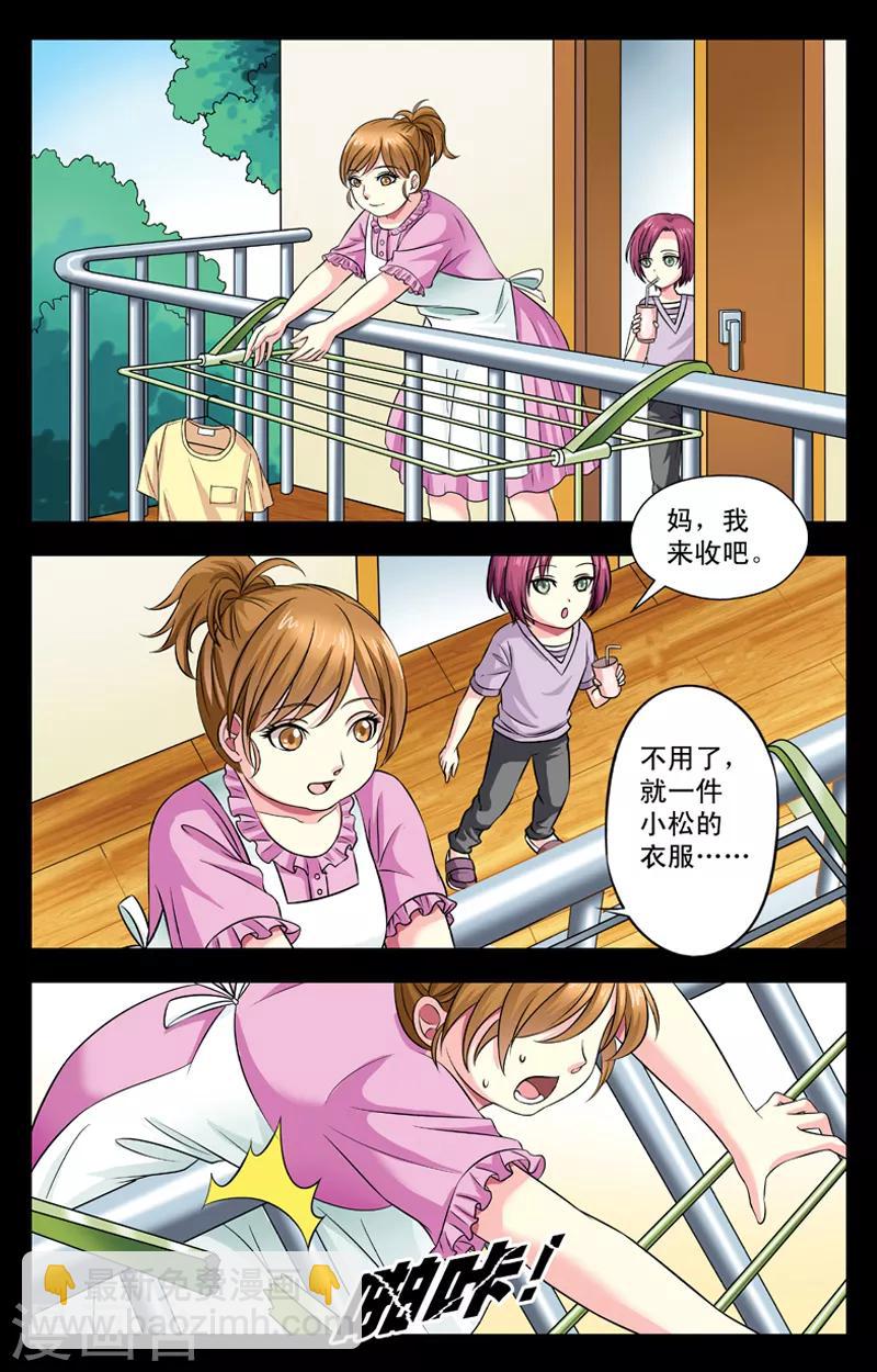 第14话 妈没了-第14话