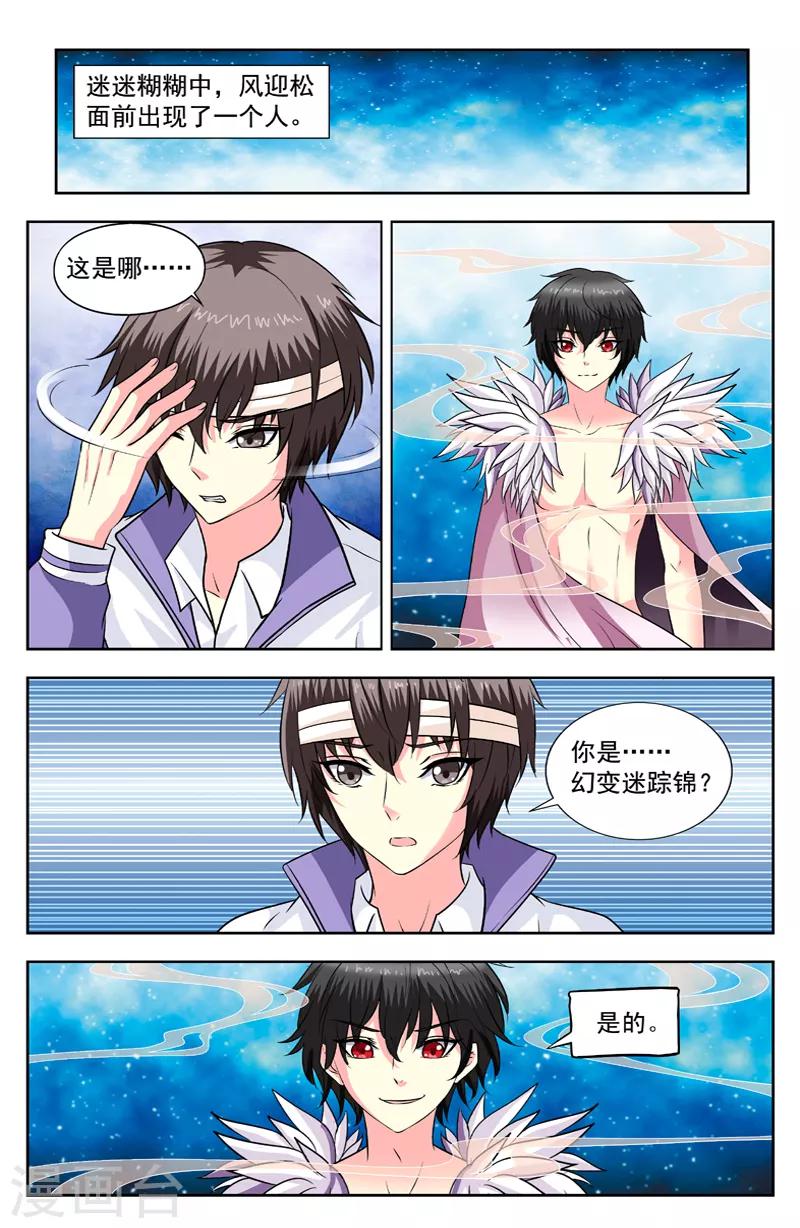 第132话 在盒子里-第132话