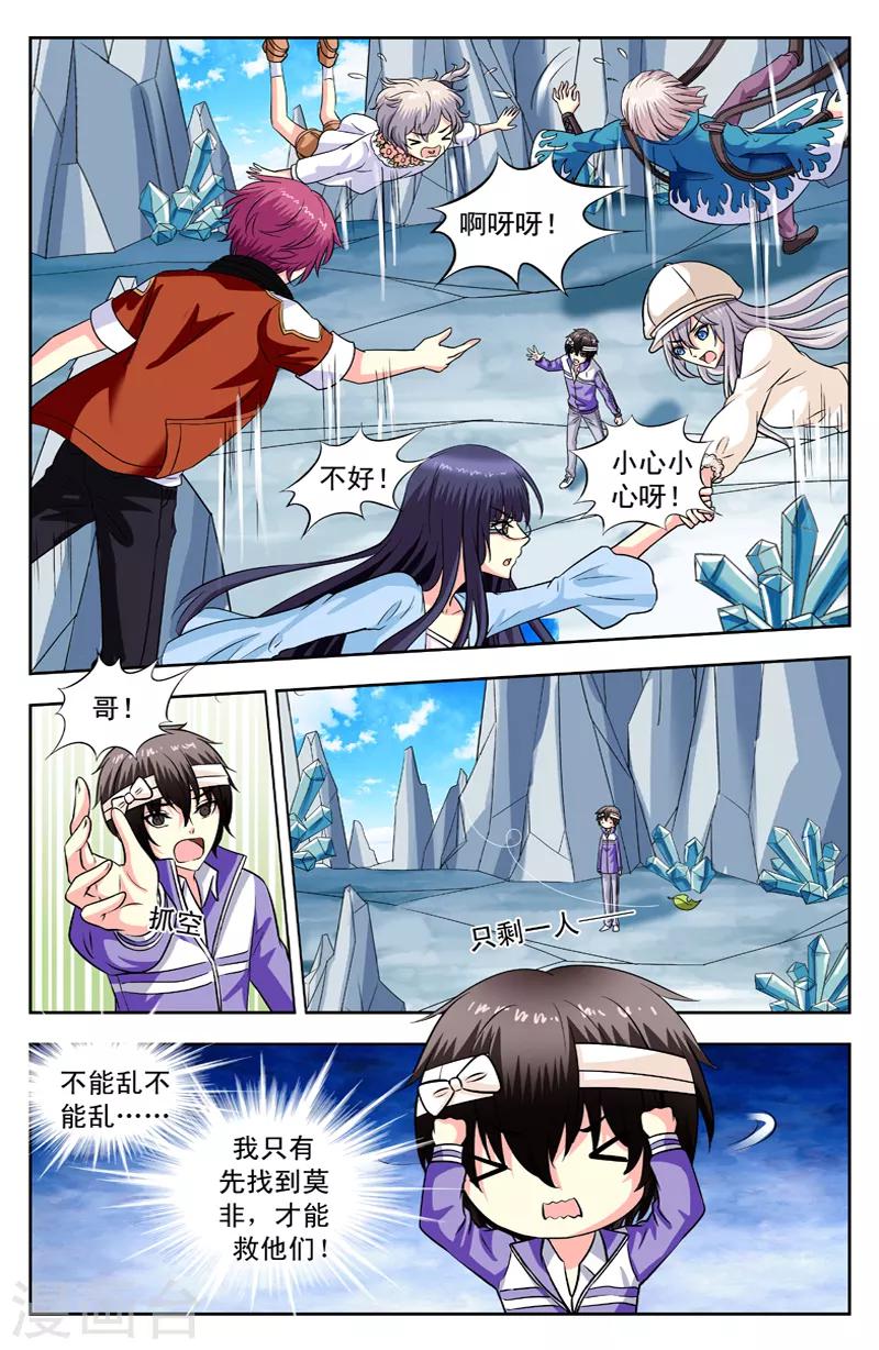 第134话 没用的变身-第134话