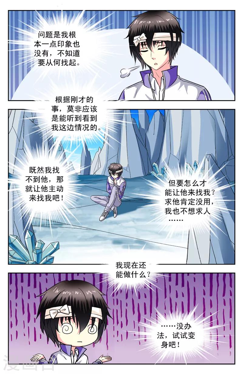 第134话 没用的变身-第134话