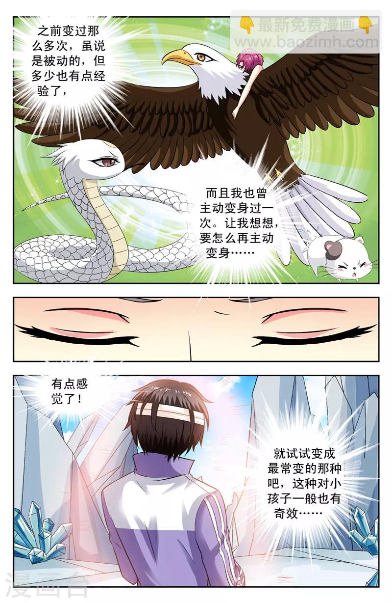 第134话 没用的变身-第134话