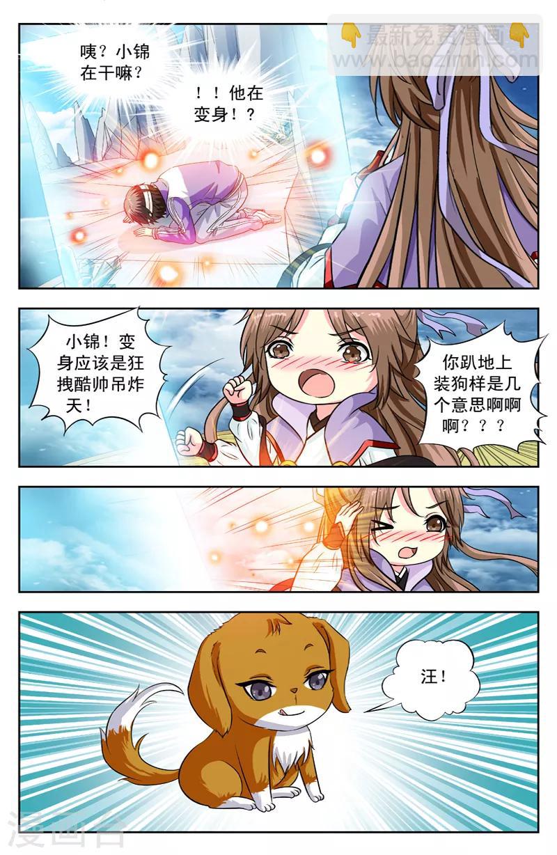 第134话 没用的变身-第134话