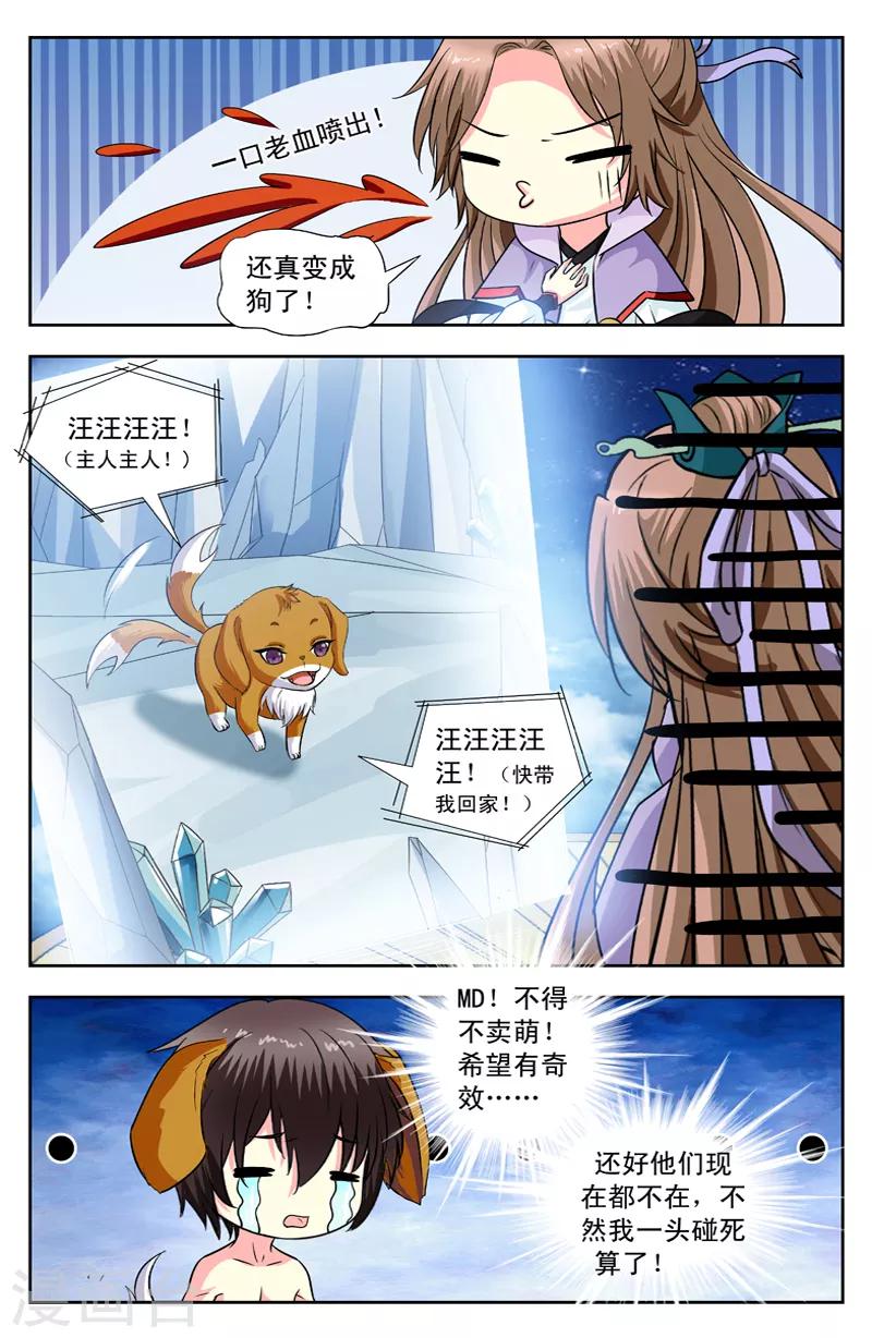第134话 没用的变身-第134话
